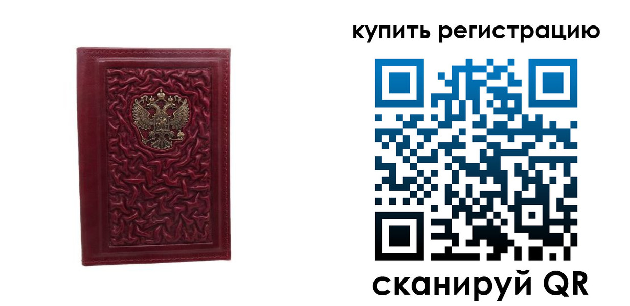 временная прописка в Рыбном