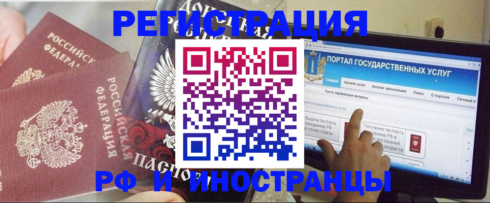 временная регистрация адрес в Рыбном