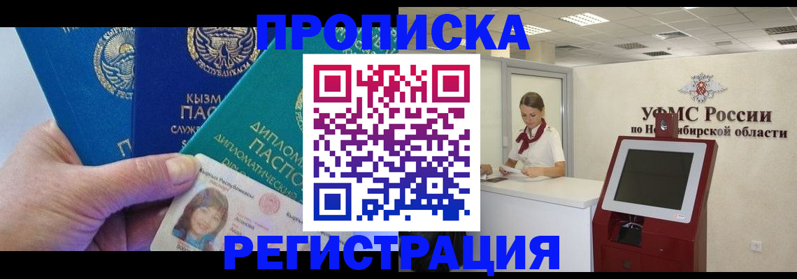временная регистрация госуслуги в Рыбном