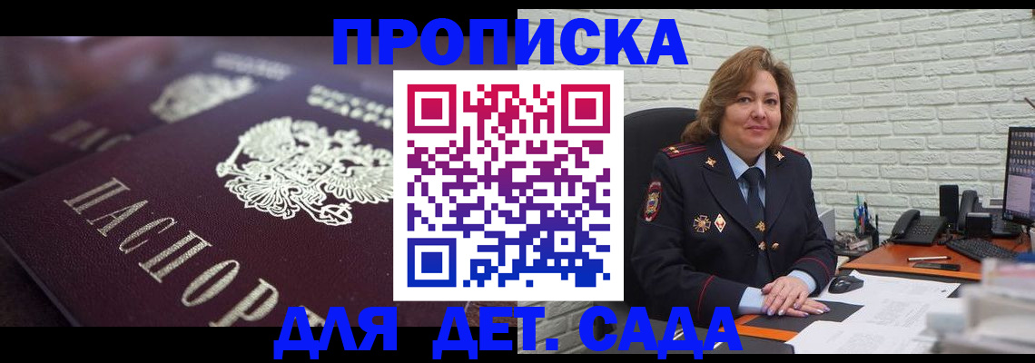 временная регистрация недорого в Рыбном