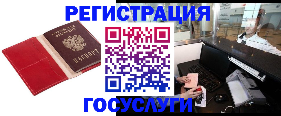 временная регистрация надежно в Рыбном