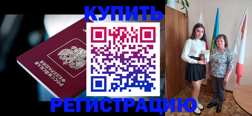 регистрация для школы в Рыбном